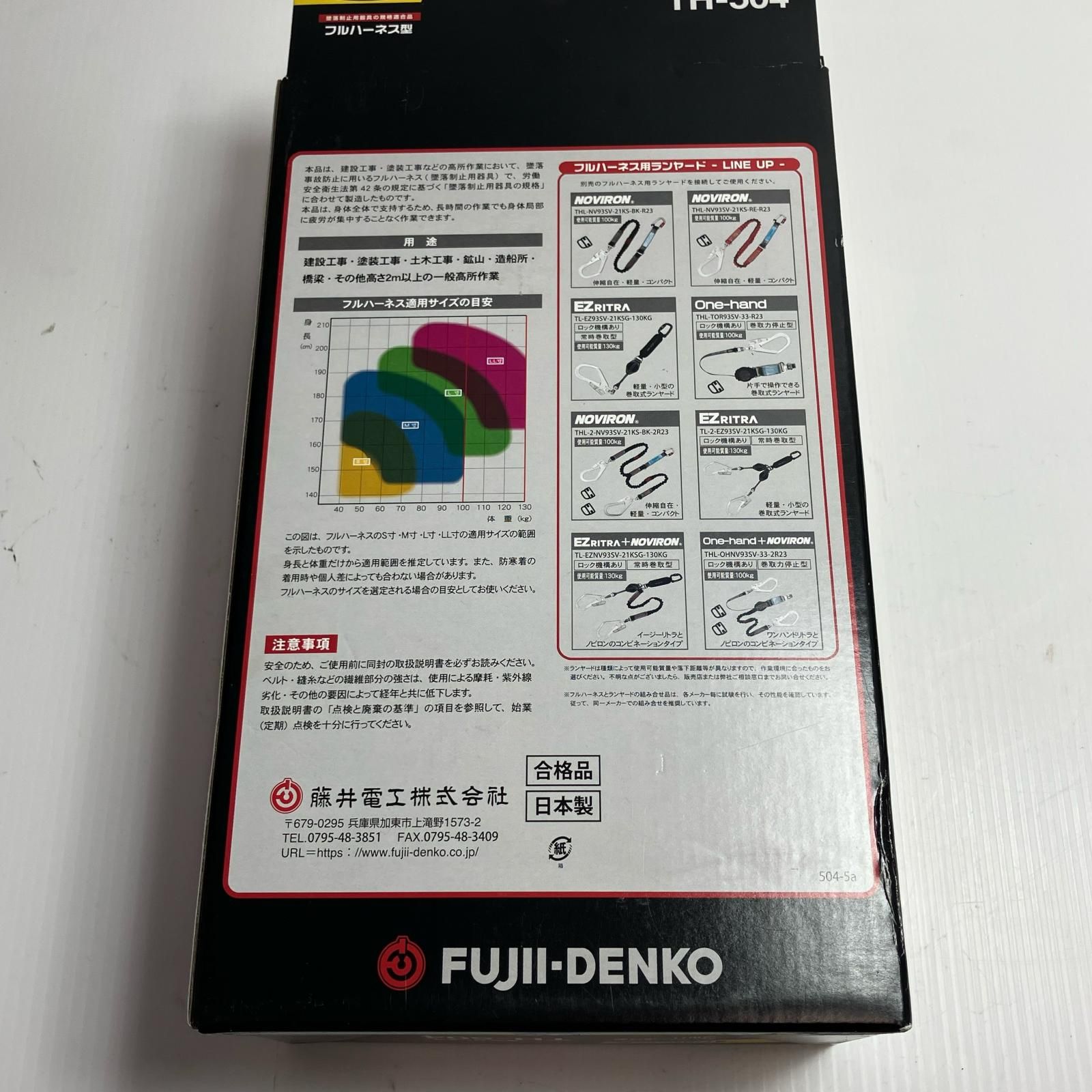 藤井電工 フルハーネス型安全帯 TH-504-OT-DG-M