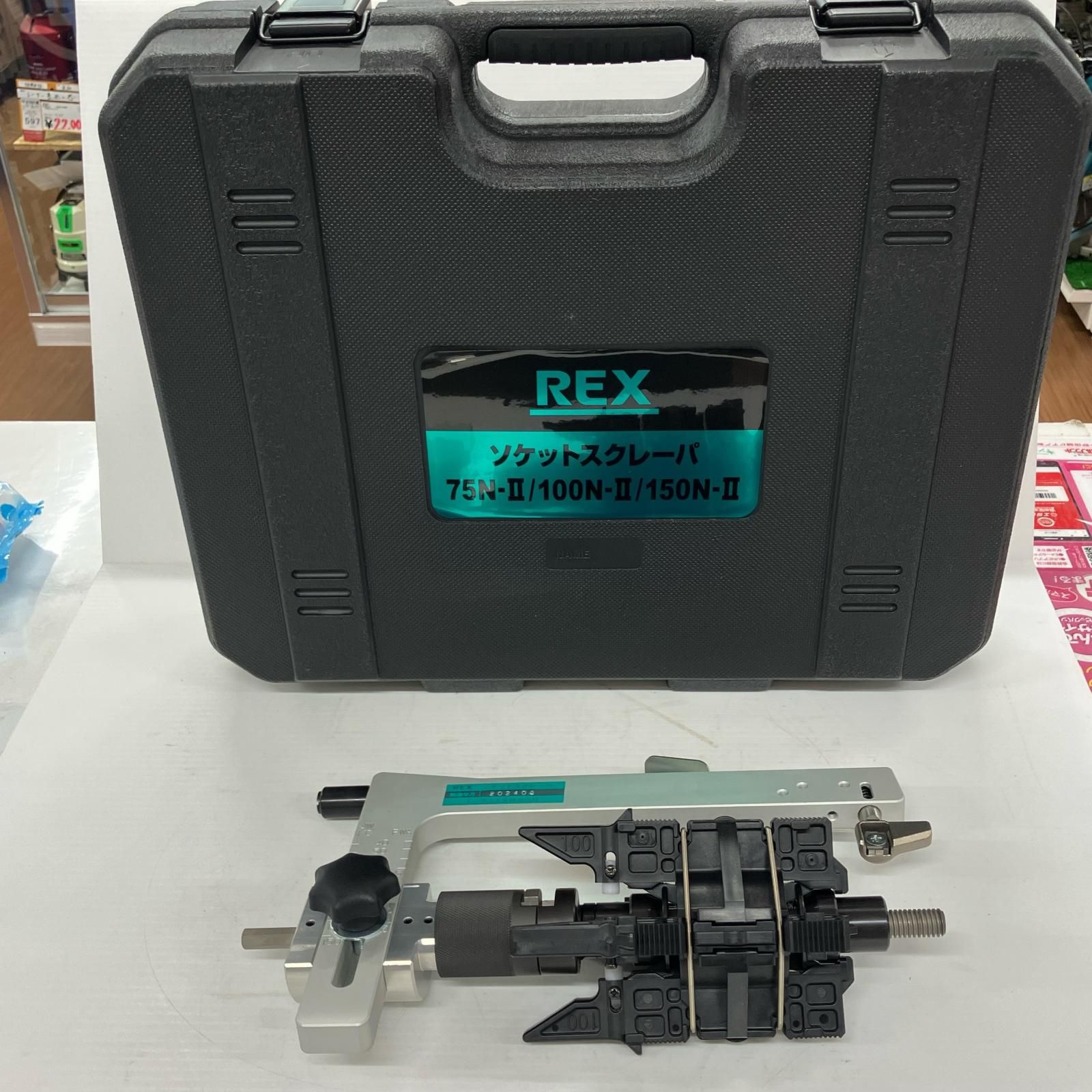 REX レッキス ソケットスクレーパ 100 N Ⅱ