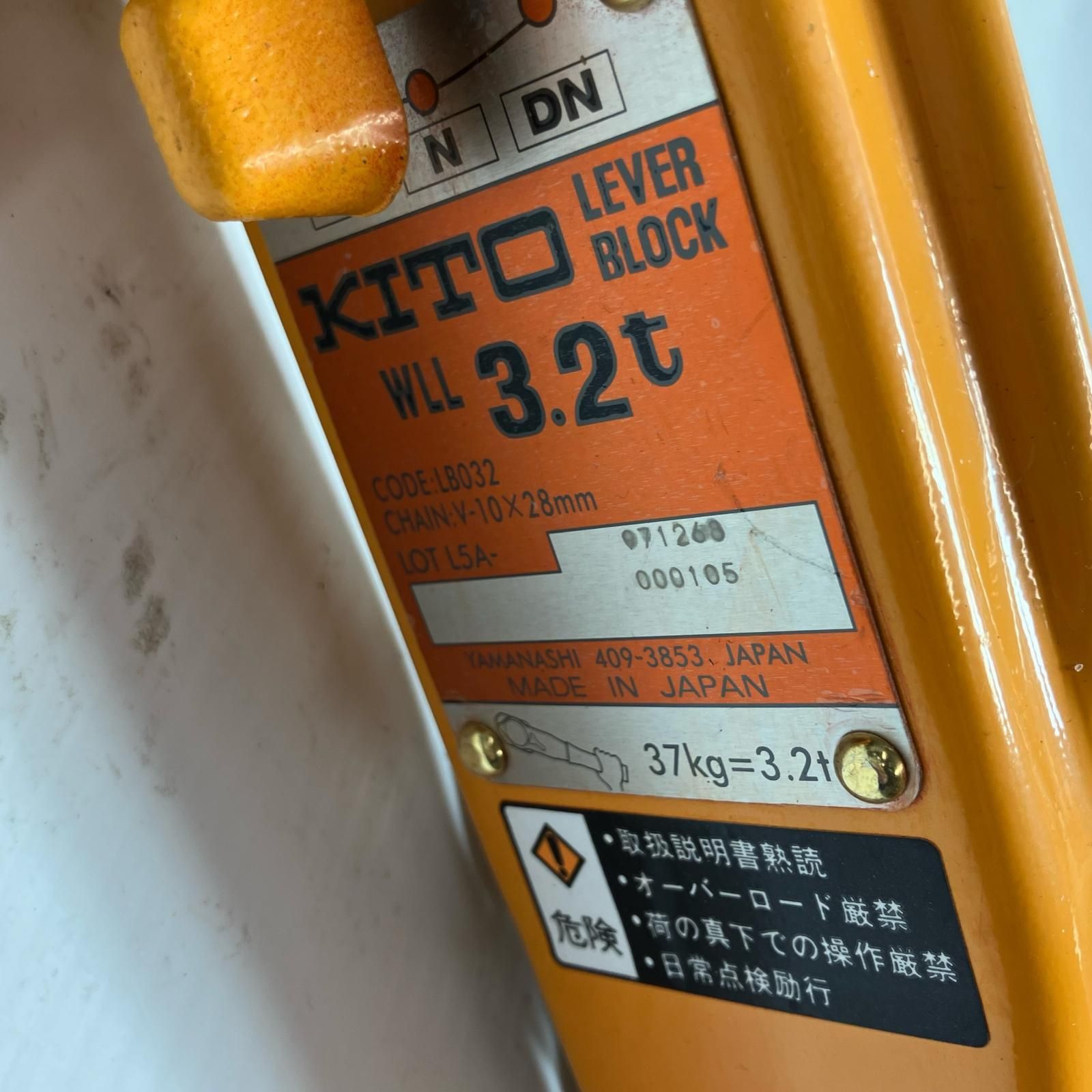 レバーブロック