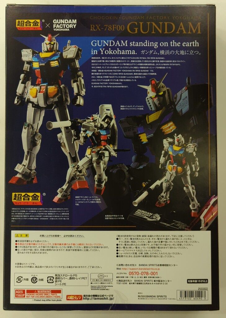 BANDAI SPIRITS 超合金×GUNDAM FACTORY GUNDAM RX-78 F 00 ガンダム