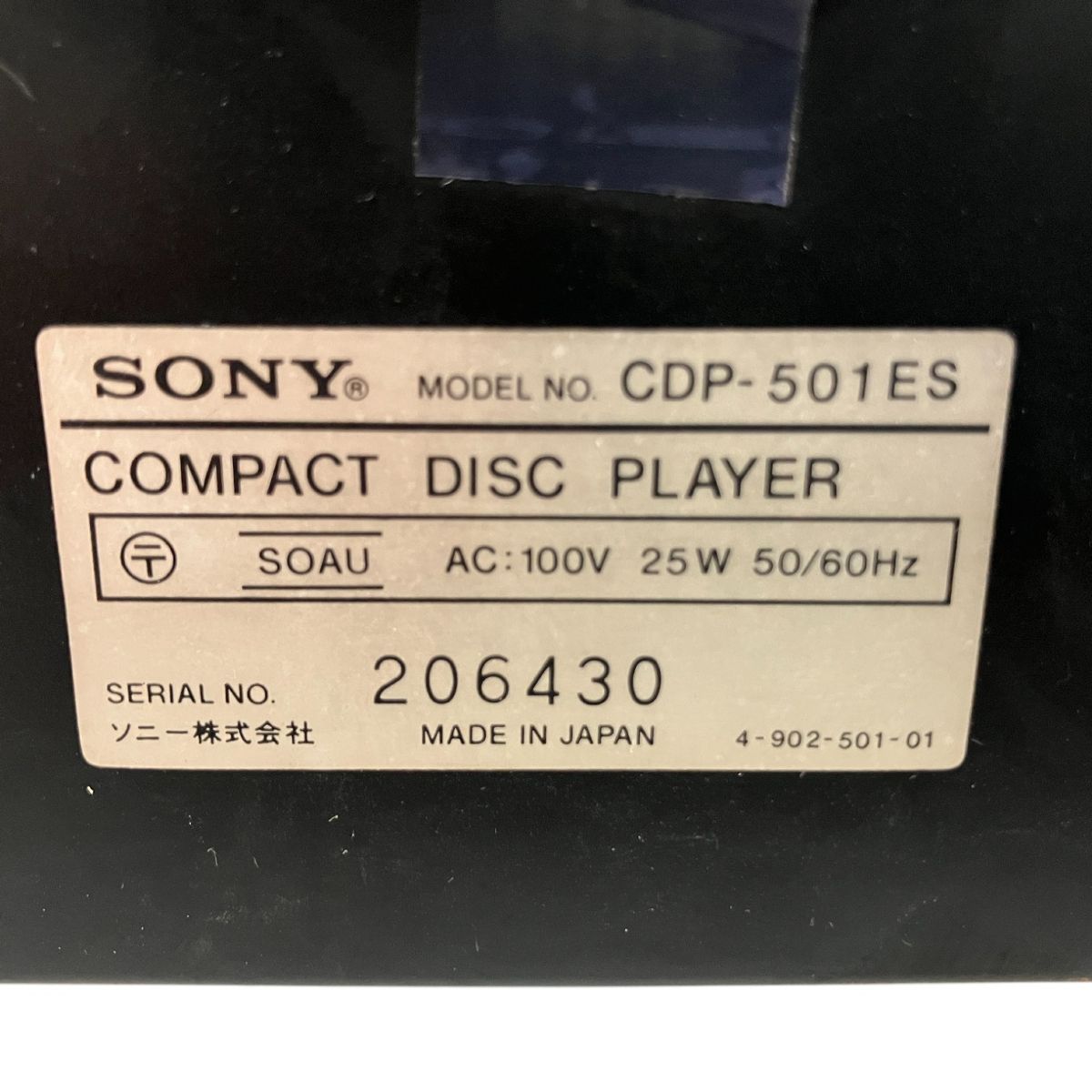 ソニー オーディオ