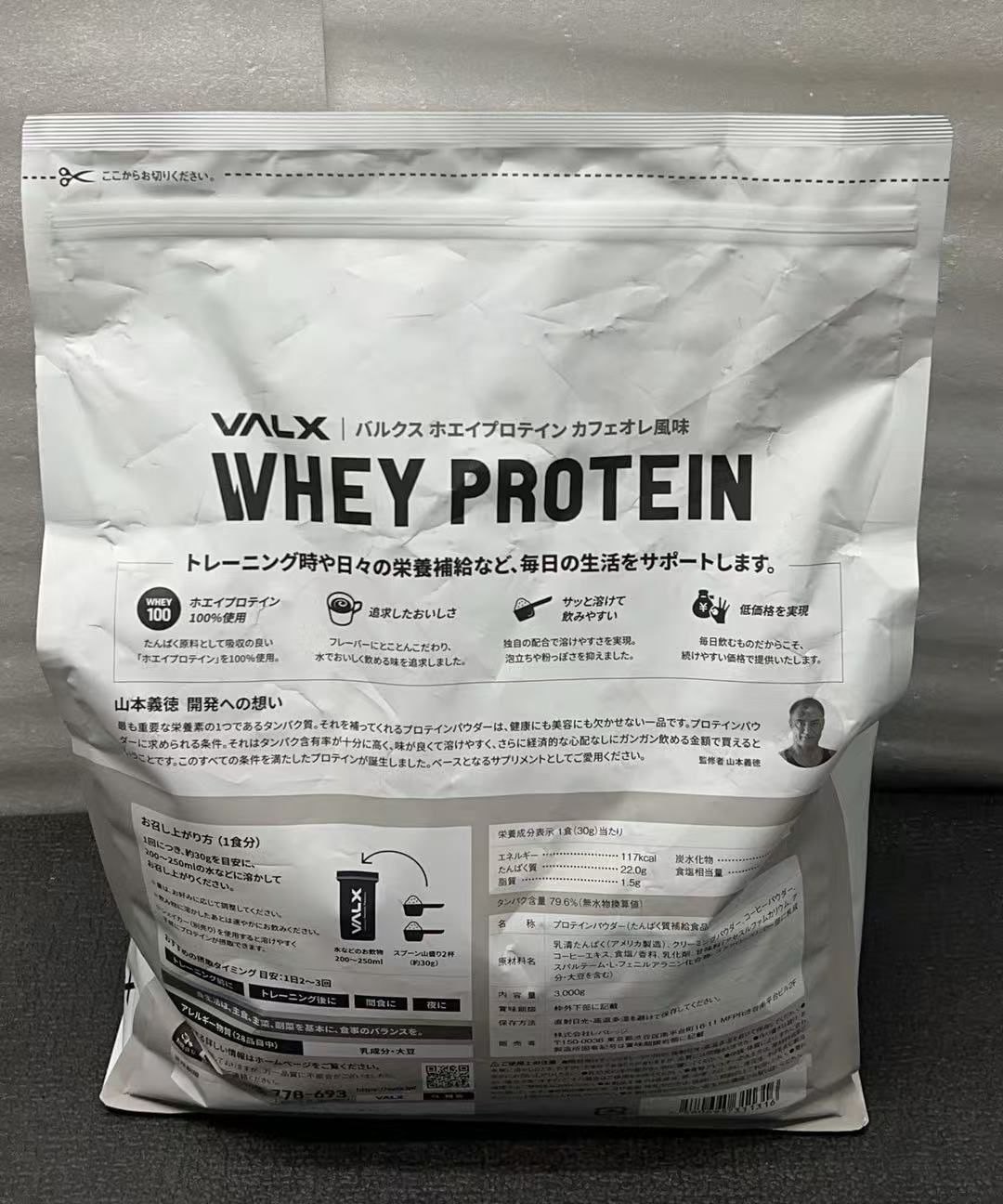 VALX バルクス ホエイ プロテイン 3㎏ カフェオレ 風味 4418531