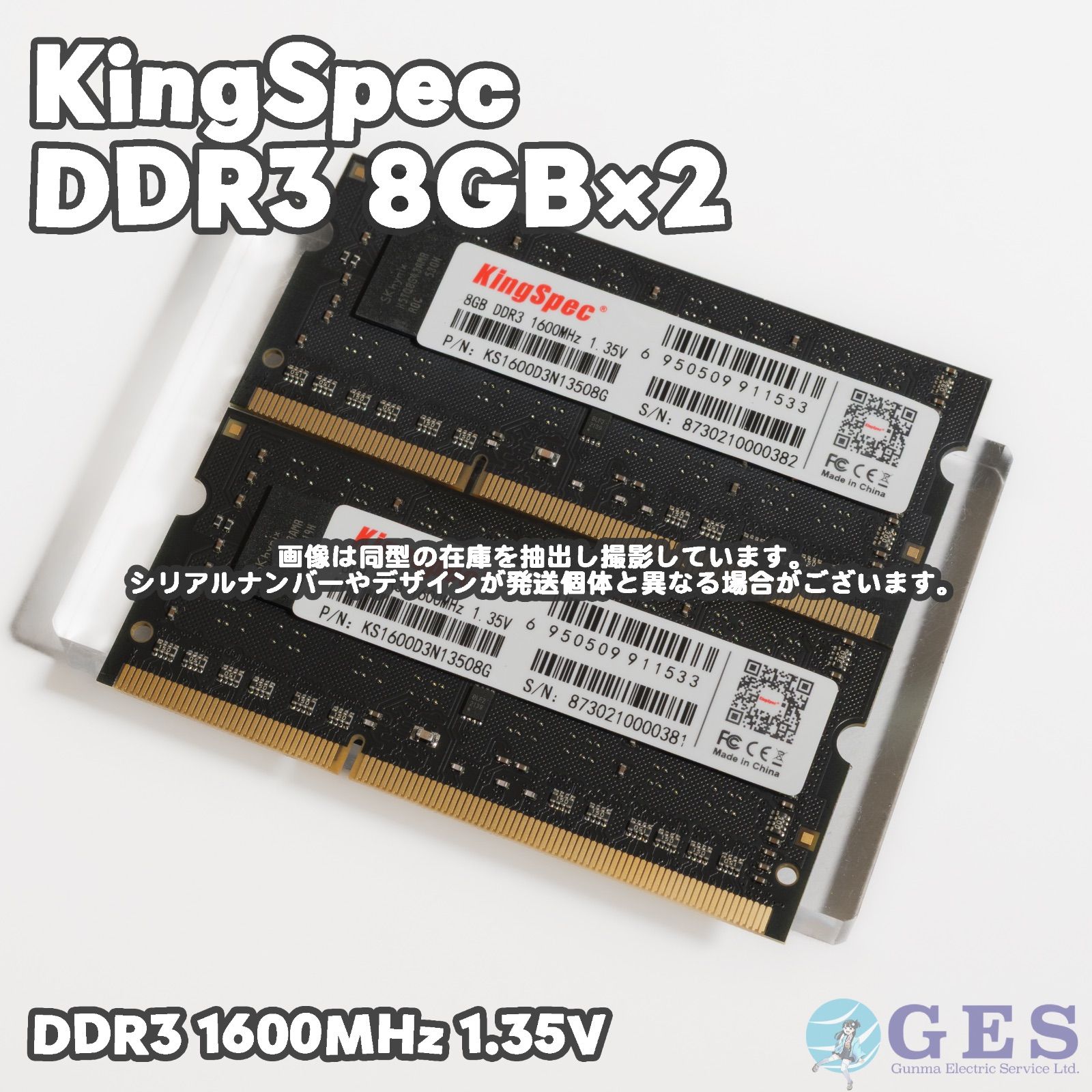 2枚セット】KingSpec DDR3 1600MHz 1.35V 8GB*2(計16GB 