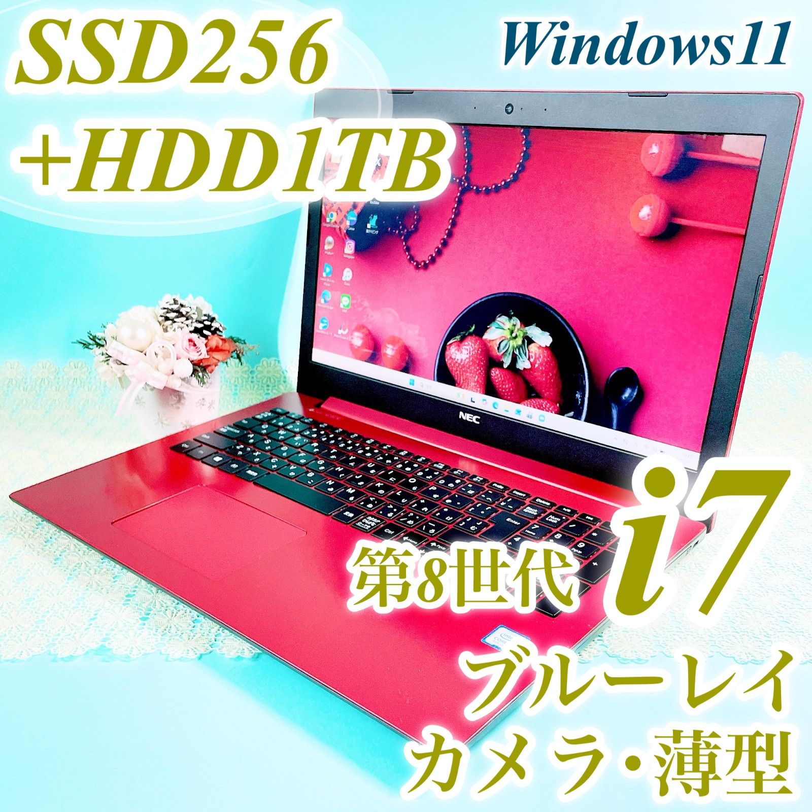 ブルーレイ見れる❣️艶やかレッド❤️サクサク動作✨ノートパソコン Office ブルーレイ見れる❣️艶やかレッド❤️サクサク動作✨ノートパソコン