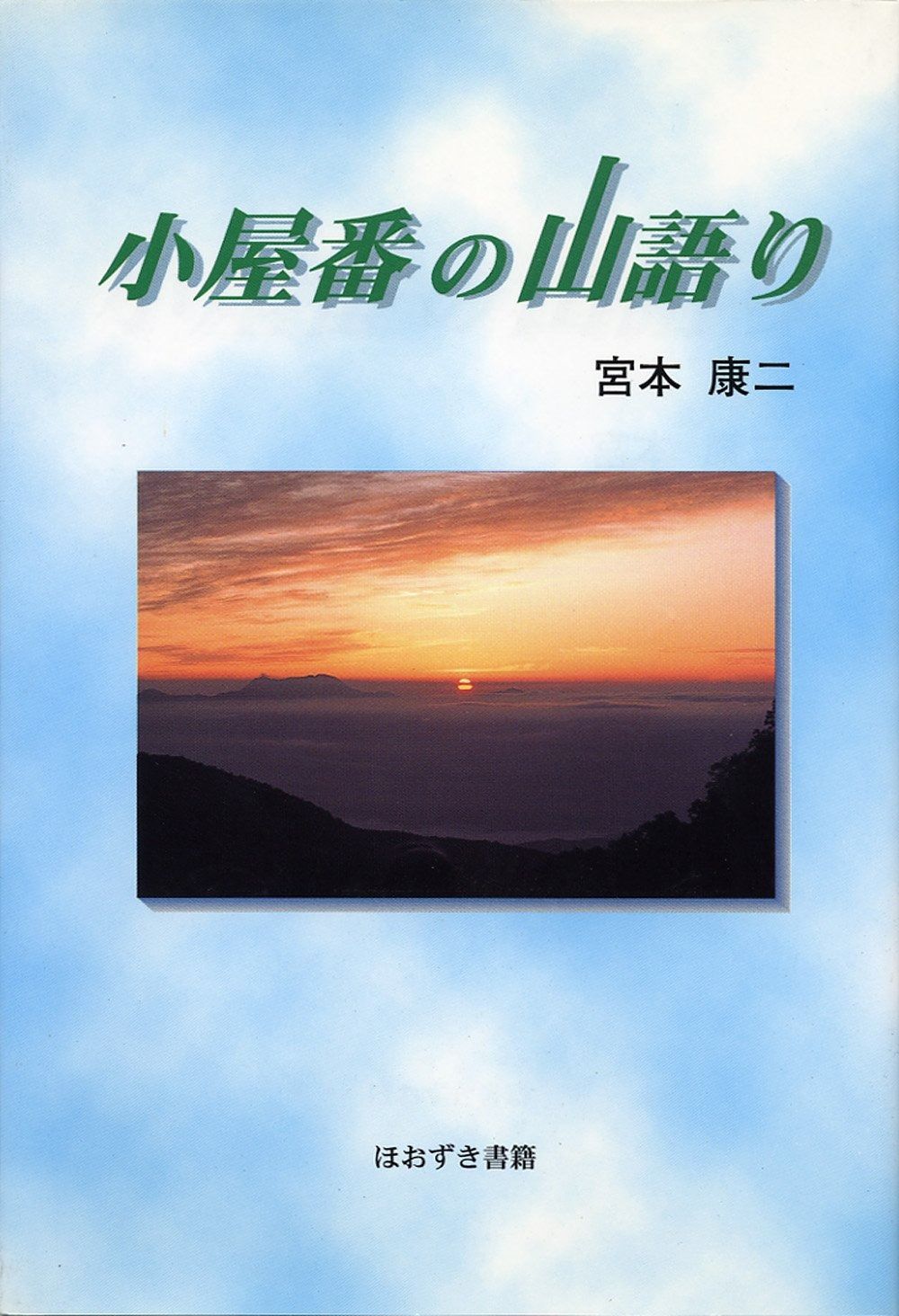 吉田和雄 立葵 絵画 額縁 アルミ 組立式 アート インテリア