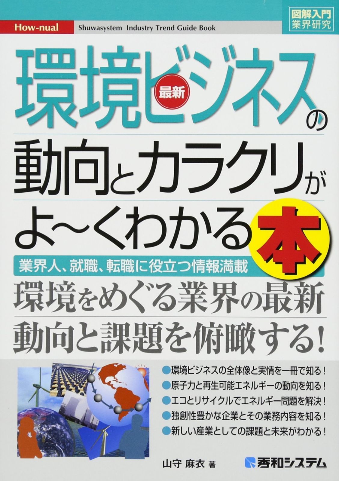 ESPN ナイロン ヴィンテージ ウォームアップ Vネック プルオーバー