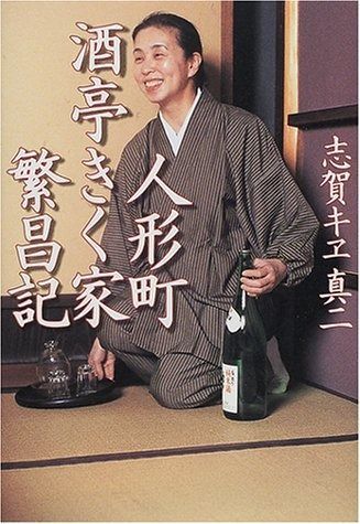 Roshi pedals DRIVE00 Kazuki Isogai Lim.