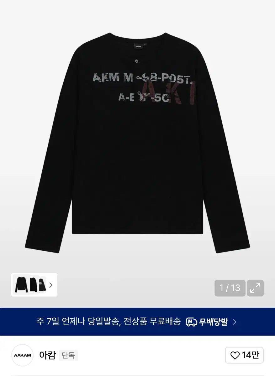 アーカーム ワッフル ロング スリーブ ブラック 2 Waffle Henry Neck Long