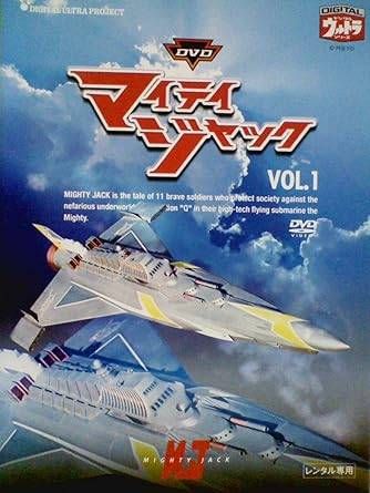 中古】 マイティジャック (6巻セット) [レンタル落ち] [DVD] - メルカリ