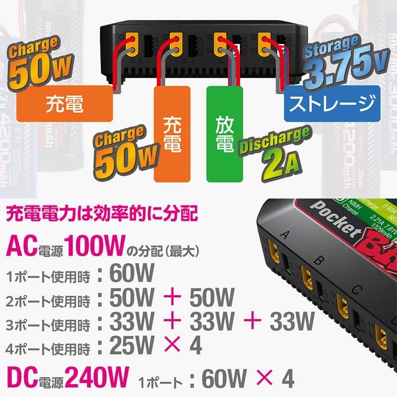 ハイテック AC DC充 放電器 マルチチャージャー X 4 ACプラス ポケットベース No 44367