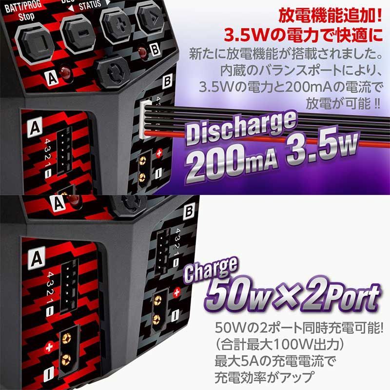 ハイテック AC充電器 X 2 バーティカル コンパクト2 ツーリング用ケーブルセット No.44363-T