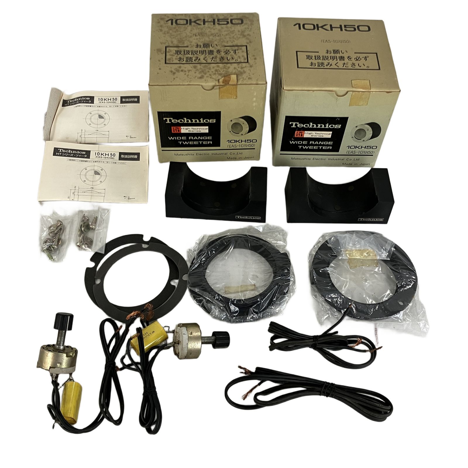 Technics EAS 10 KH 50 ドーム型 ツイーター ユニット ペア オーディオ テクニクス 音響機材