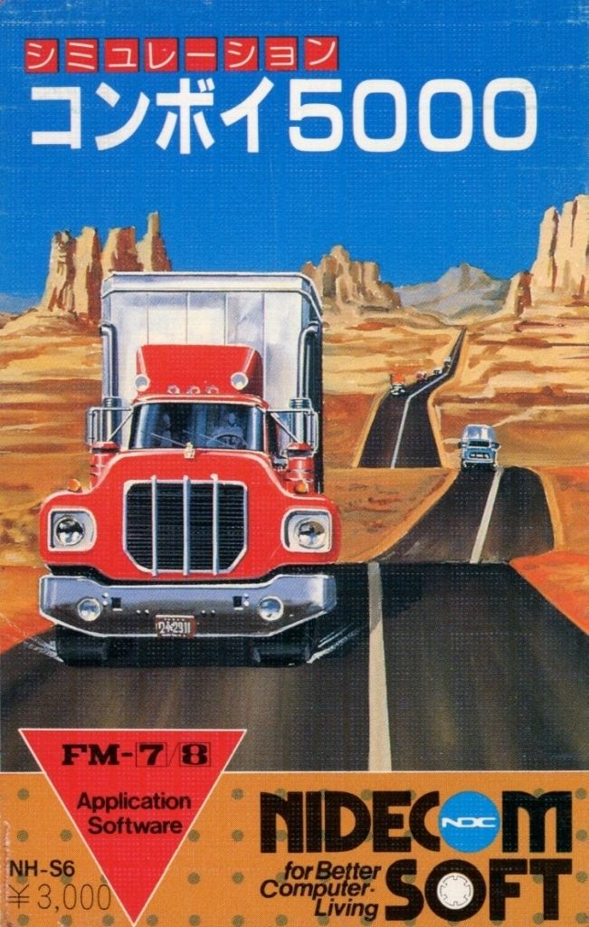 【中古】FM-7 コンボイ5000