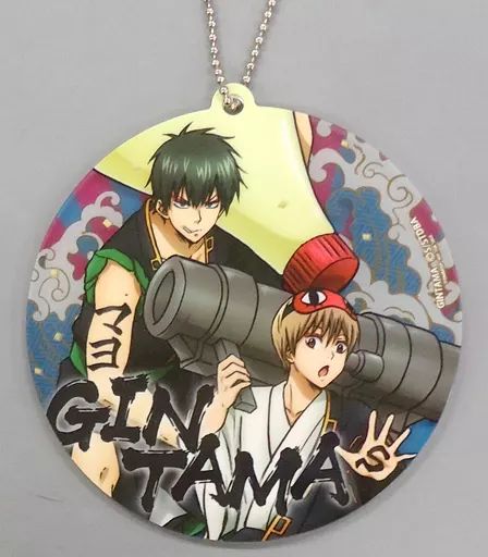 中古】キーホルダー・マスコット(キャラクター) 土方十四郎＆沖田総悟