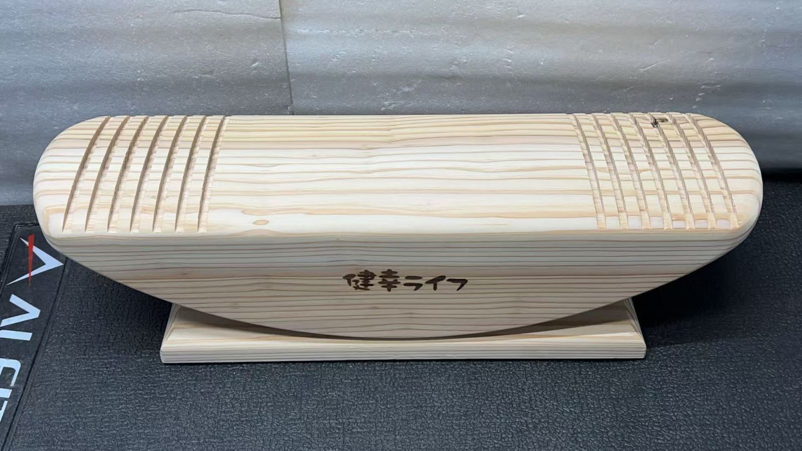 あしふみ 健幸ライフ 足踏み 運動器具 職人手作りのステッパー 4418532