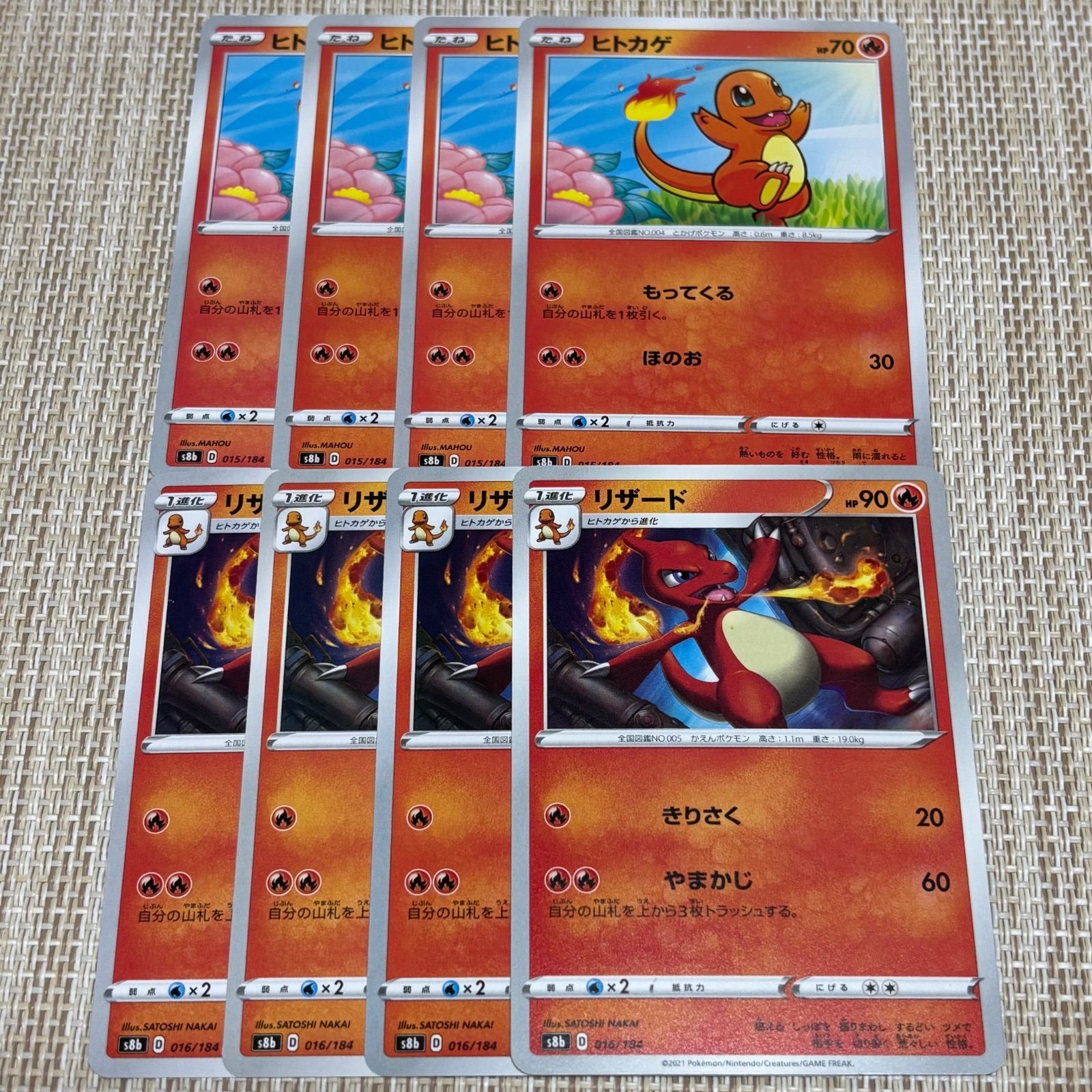 251203】☆ポケモンカード s8b 炎 ヒトカゲ リザード 8枚セット 進化