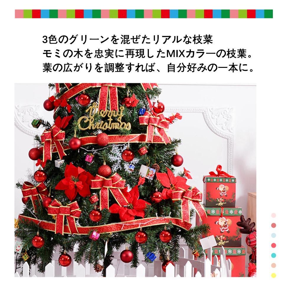 ツリー リボン 星 プレゼント180 cm オーナメントセット LED ライト付 セット LEDライト ライト オーナメント 電飾 装飾 おしゃれ X 03