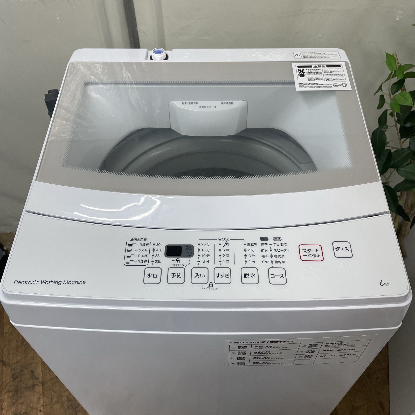 R245 ☀️ 名古屋市近郊配送設置無料！ NITORI 洗濯機（洗濯6.0㎏) 20