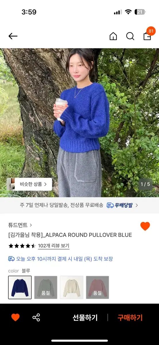 チュードメント アルパカ ラウンド プルオーバー ニット ブルー