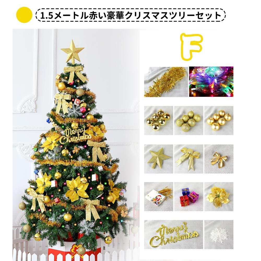 ツリー リボン 星 プレゼント180 cm オーナメントセット LED ライト付 セット LEDライト ライト オーナメント 電飾 装飾 おしゃれ X 03