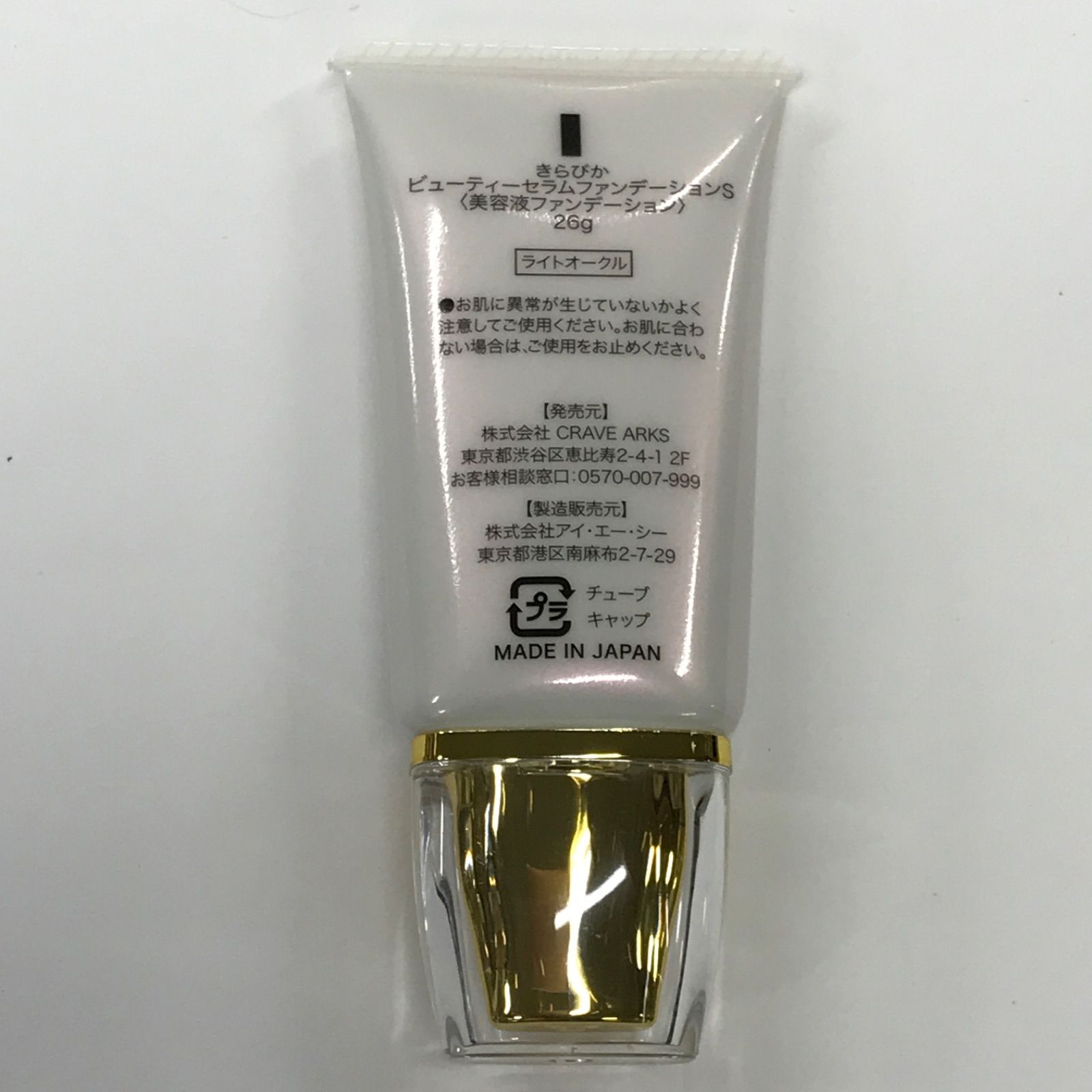 きらびか ビューティーセラムファンデーション ライトオークル 26g 4個セット L1734 K KiraBika きらびか ビューティーセラムファンデーションS