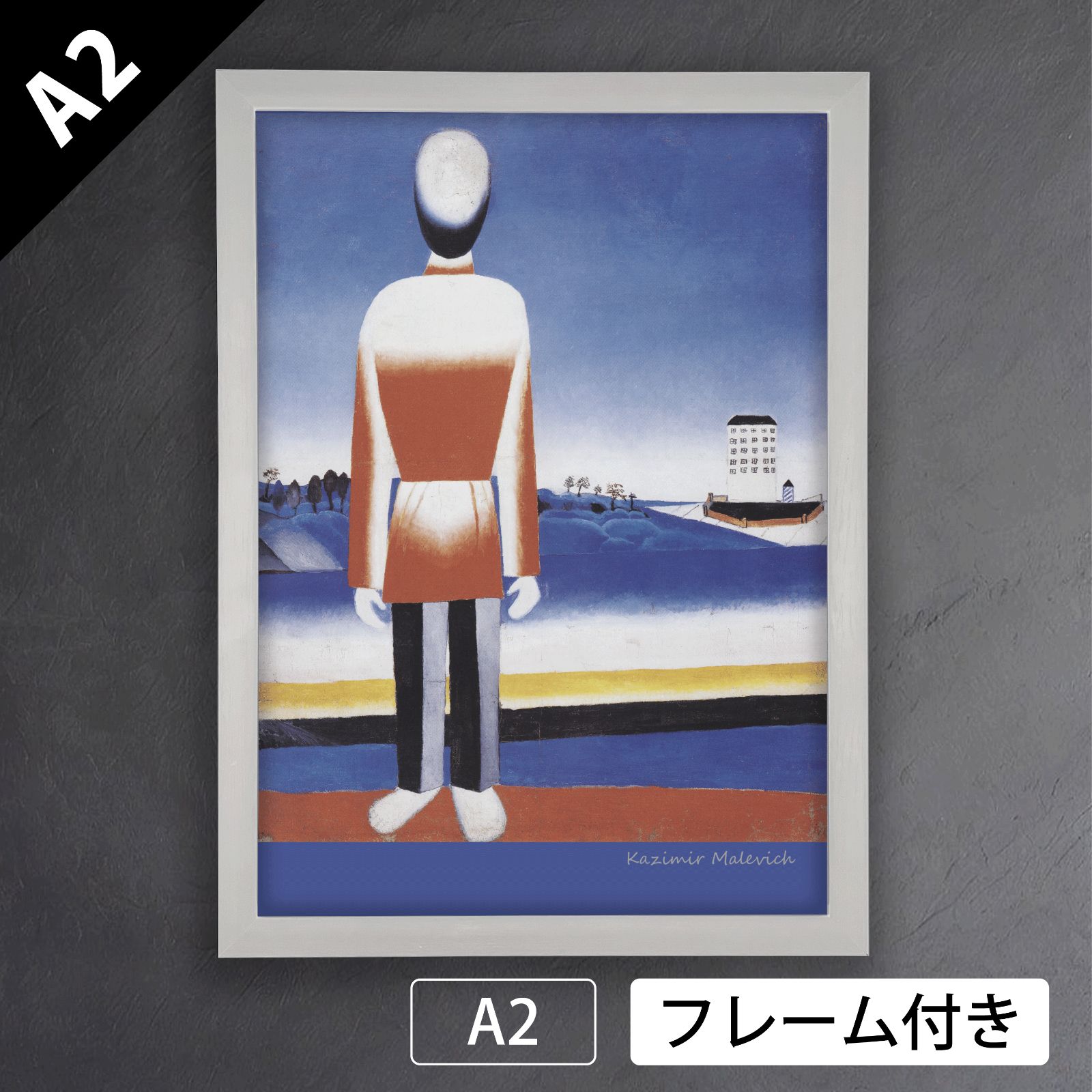 カジミール マレーヴィチ Kazimir Malevich 囚われた男の感覚 1930–31年 アートポスターA 2 マット紙 フレーム付 IN