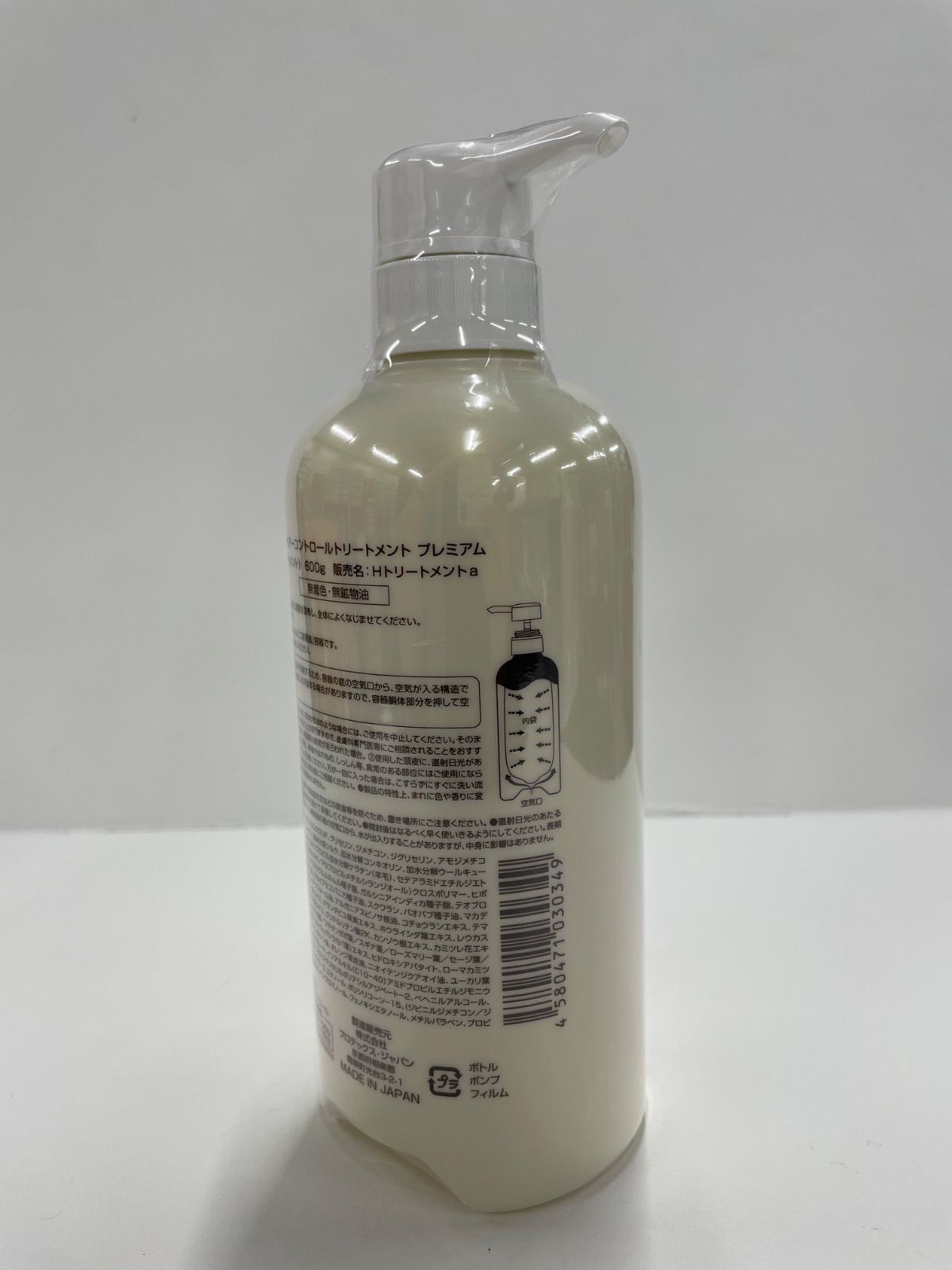 W1594 G.H.S ヘアコントロールトリートメント プレミアム 600g - メルカリ