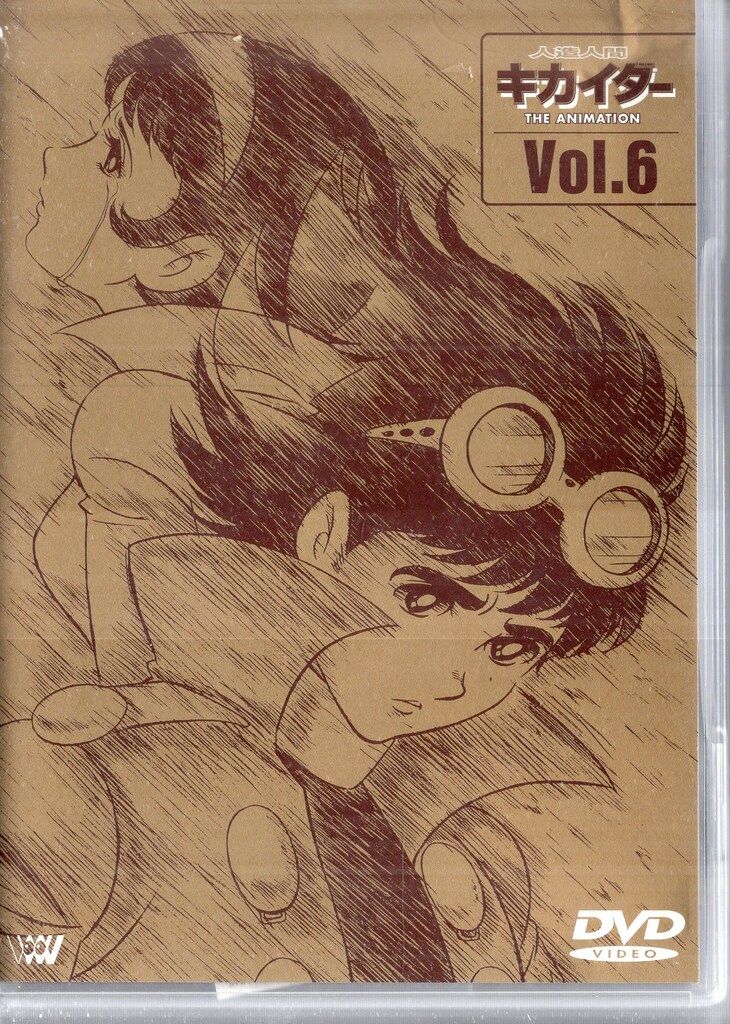 ソニー・ミュージックエンタテインメント アニメDVD 石ノ森章太郎 人造