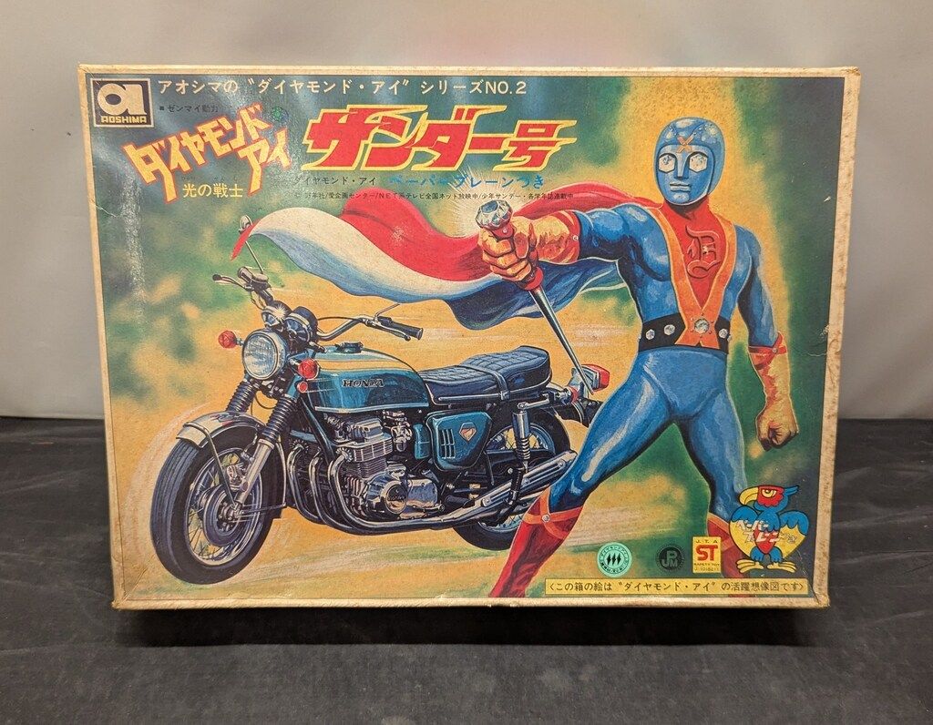可決 アオシマ ダイヤモンド・アイ シリーズNO.2 プラモデル 昭和