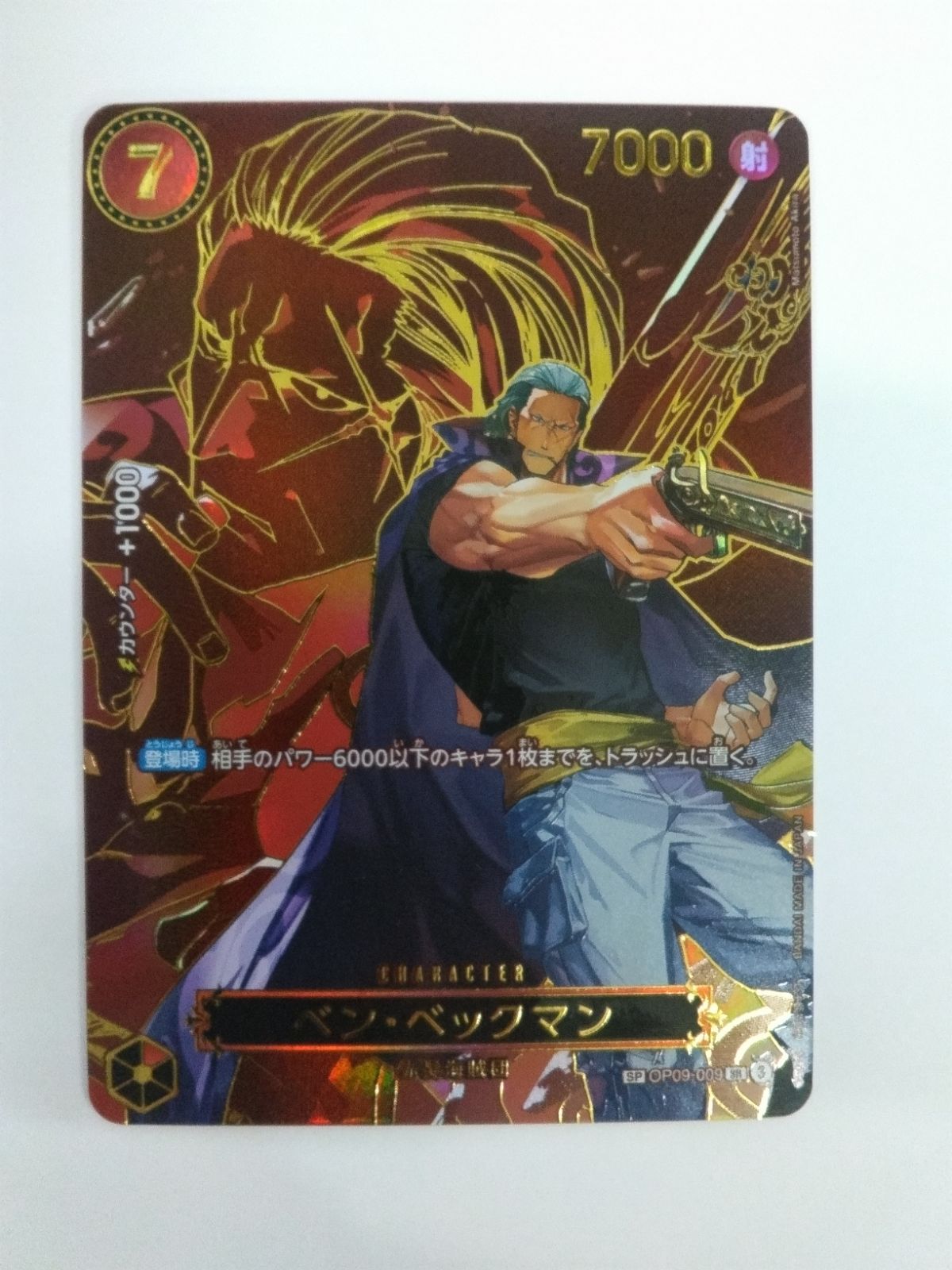 SPカード】OP13/OP09-009 ベン・ベックマン (SR) 受け継がれる意志