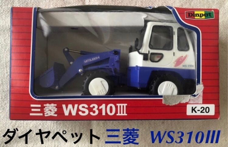 ダイヤペット 三菱 WS310Ⅲ 日本製ミニカー Diapet YONEZAWA TOYS 小型