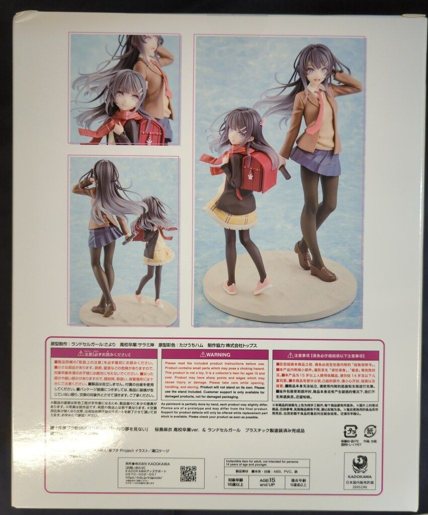 Kdcolle 桜島麻衣 高校卒業ver. & ランドセルガール フィギュア 桜島麻衣 高校卒業ver. ＆ ランドセルガール｜グッドスマイル