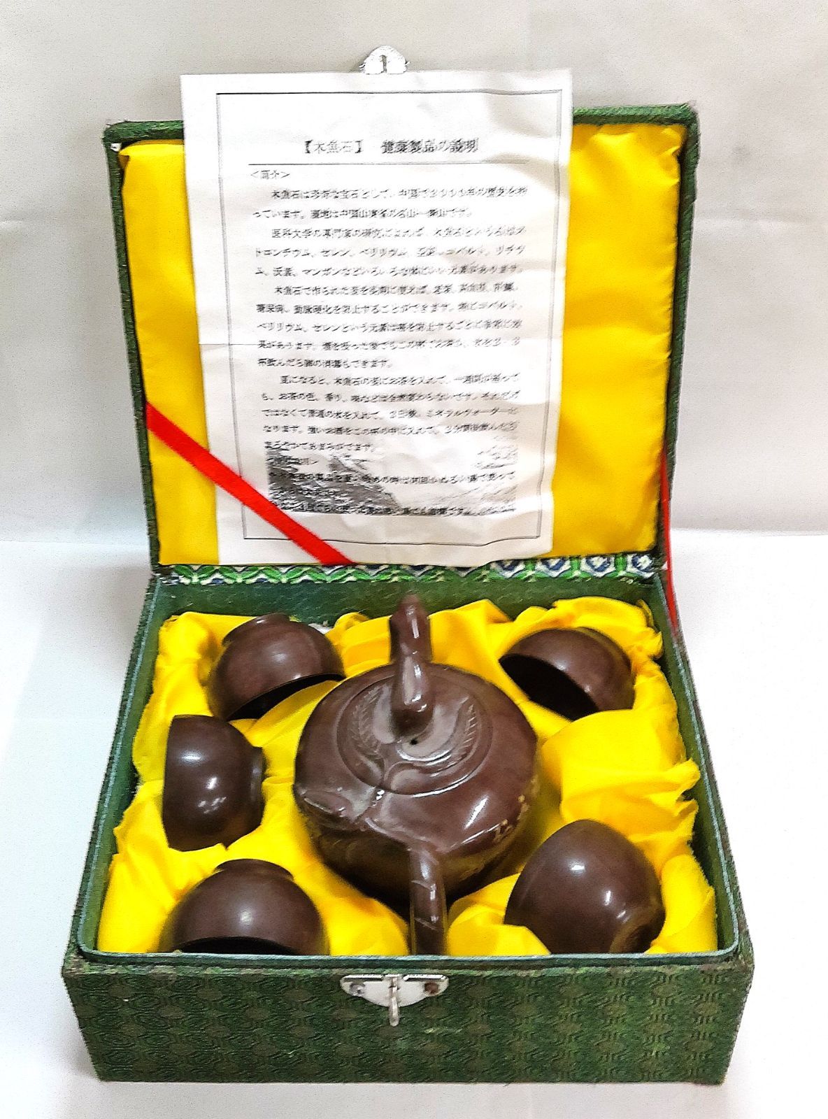 M[宅80]0616 木魚石 茶器セット 飲茶セット 急須＆茶杯 経年劣化あり