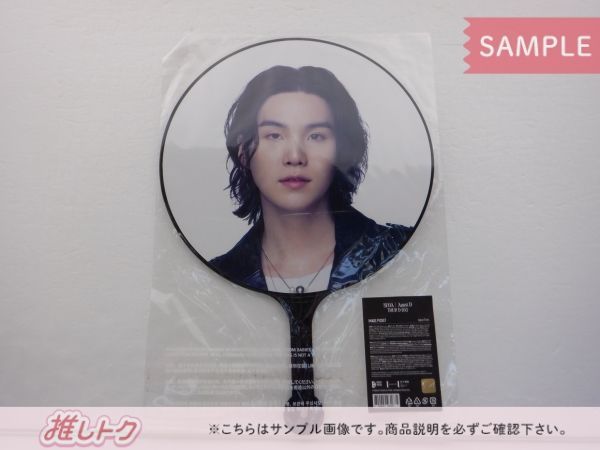 BTS SUGA うちわ Agust D TOUR D-DAY IMAGE PICKET Agust D ver