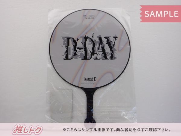 BTS SUGA うちわ Agust D TOUR D-DAY IMAGE PICKET Agust D ver