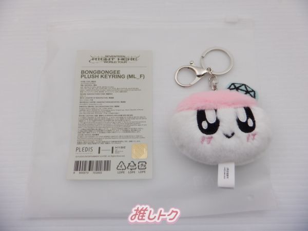 セブチSeventeen バッグボンボンイぬいぐるみキーリング5点セット SEVENTEEN RIGHT HERE WORLD TOUR BONGBONGEE PLUSH KEYRING