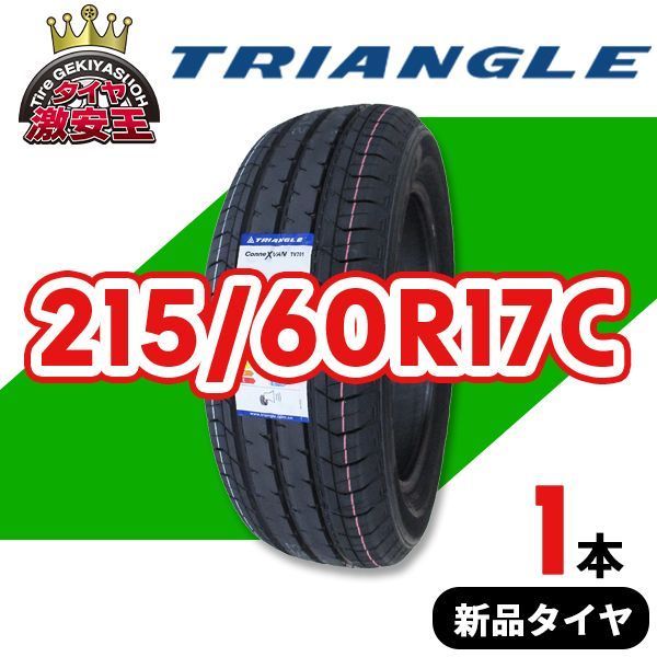 215 60 R 17 C 製造 サマータイヤ ConneX VAN TV 701 県は除く 即 可