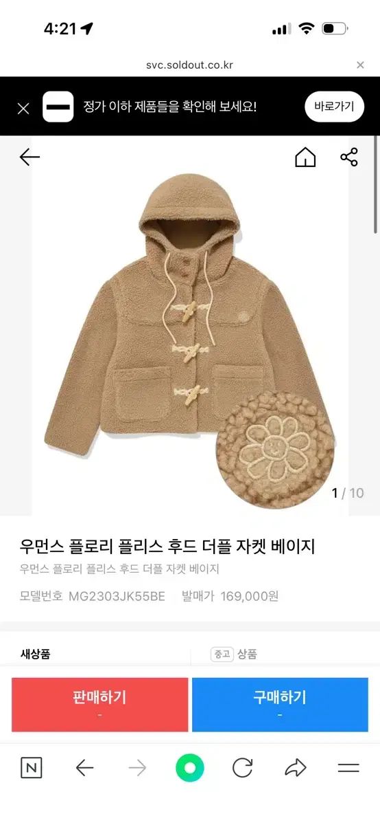 ワリットイズ ウィメンズ フローリ フリース フード ダッフル ジャケット ベージュ