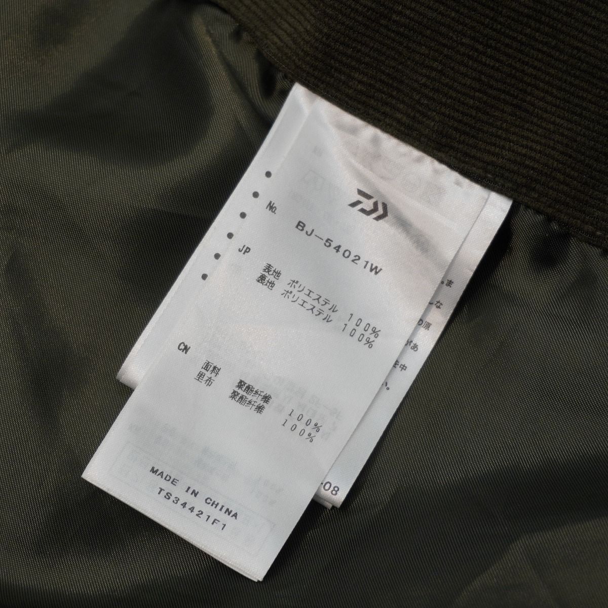 美品 DAIWA PIER 39 ダイワピア BJ-54021W TECH CORDUROY EASY 2B 