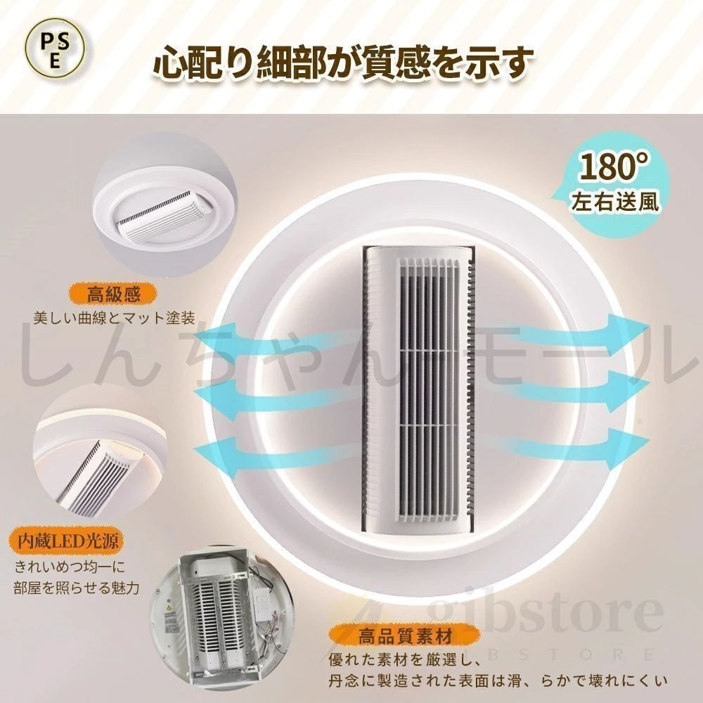 シーリングファン シーリングファンライト led 羽根なし180°首振り シーリングファンライト シーリングファン led 調光調色 DCモーター