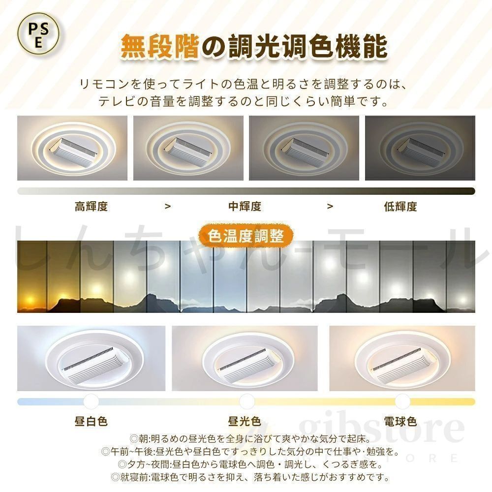シーリングファンライト シーリングファン led 調光調色 DCモーター