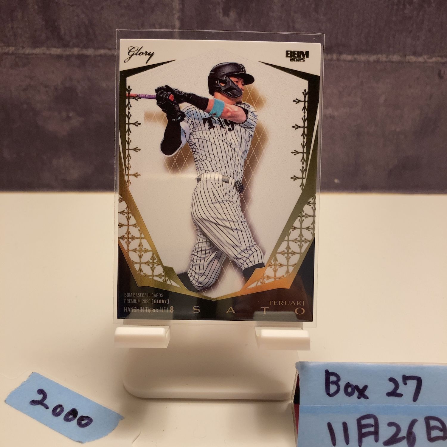 2025 BBM Premium Glory 佐藤輝明 88/99 阪神タイガース Gold カード