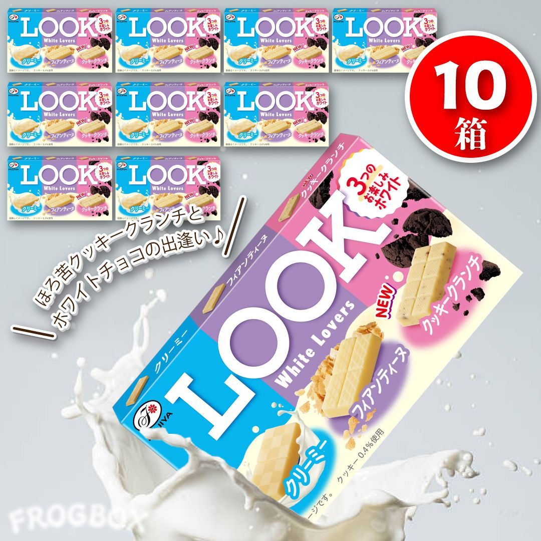 不二家 ルックチョコレート ホワイトラバー 10箱セット 賞味期限2026年