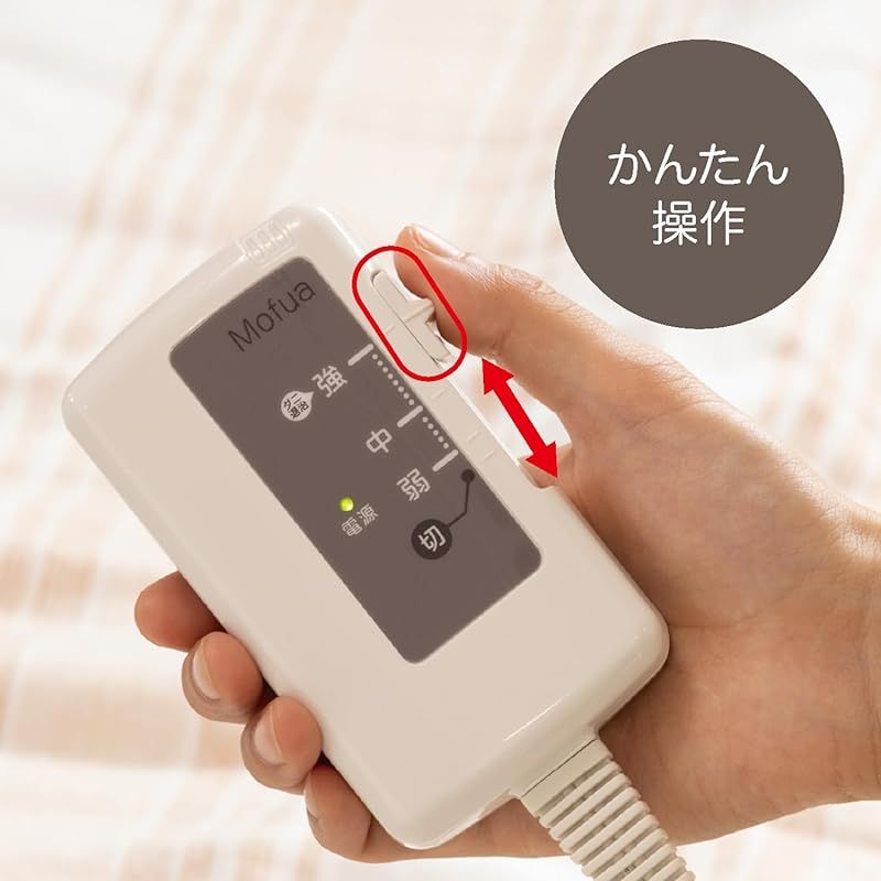 頭寒足熱配線 足元