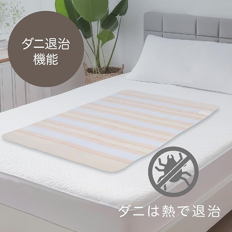  Mofua 電気毛布 洗える敷毛布 130 80 cm シングル 温度調節無段階 ダニ退治 頭寒足熱配線 足元 モフア MFS 401 H D 0 キッチン 住宅設備