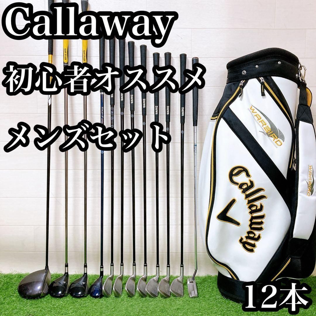 M3.キャロウェイ 初心者オススメ ゴルフクラブ メンズセット 右利き 12