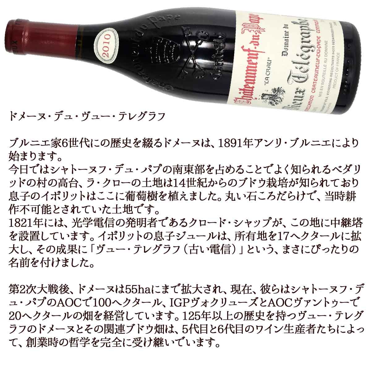 シャトー・ヌフ・デュ・パプ 2010 ラ・クロー 750ml赤 - メルカリ