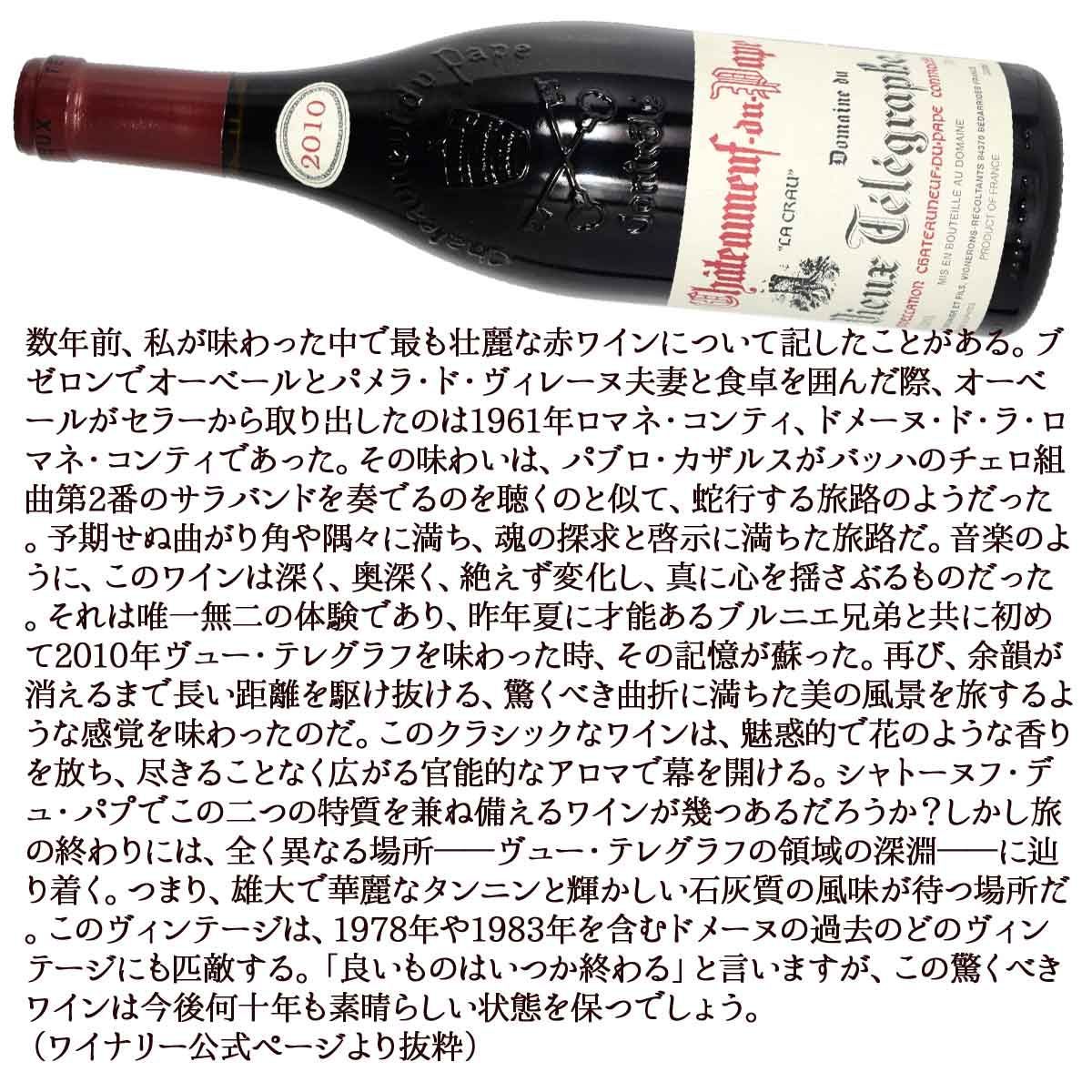 シャトー・ヌフ・デュ・パプ 2010 ラ・クロー 750ml赤 - メルカリ