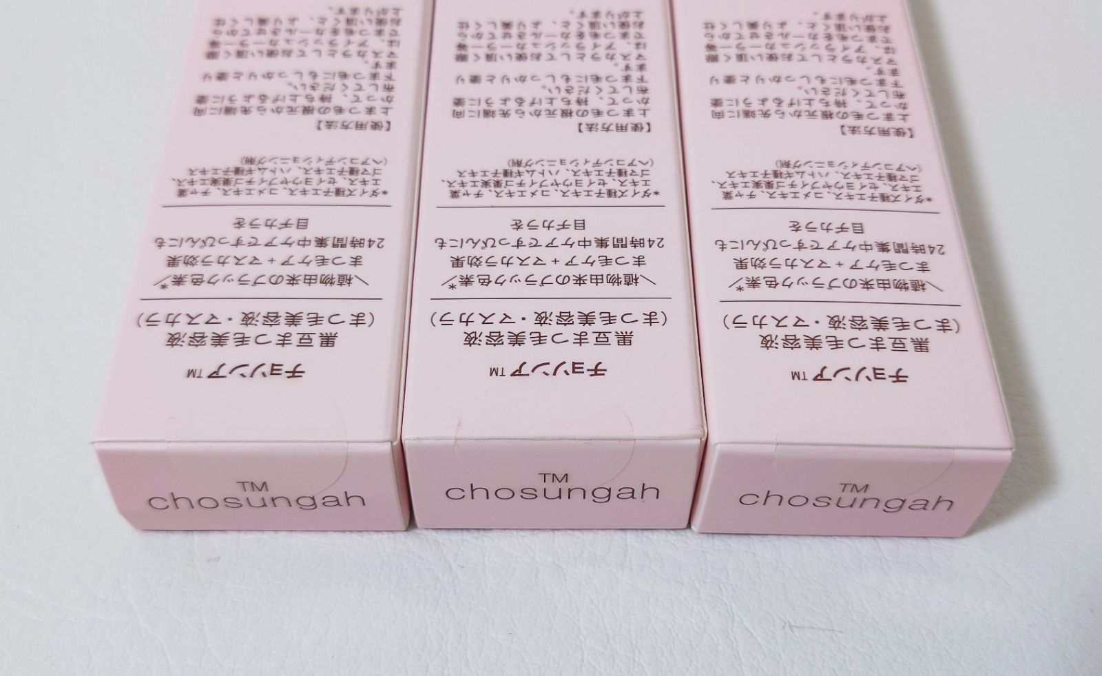 黒豆まつ毛美容液