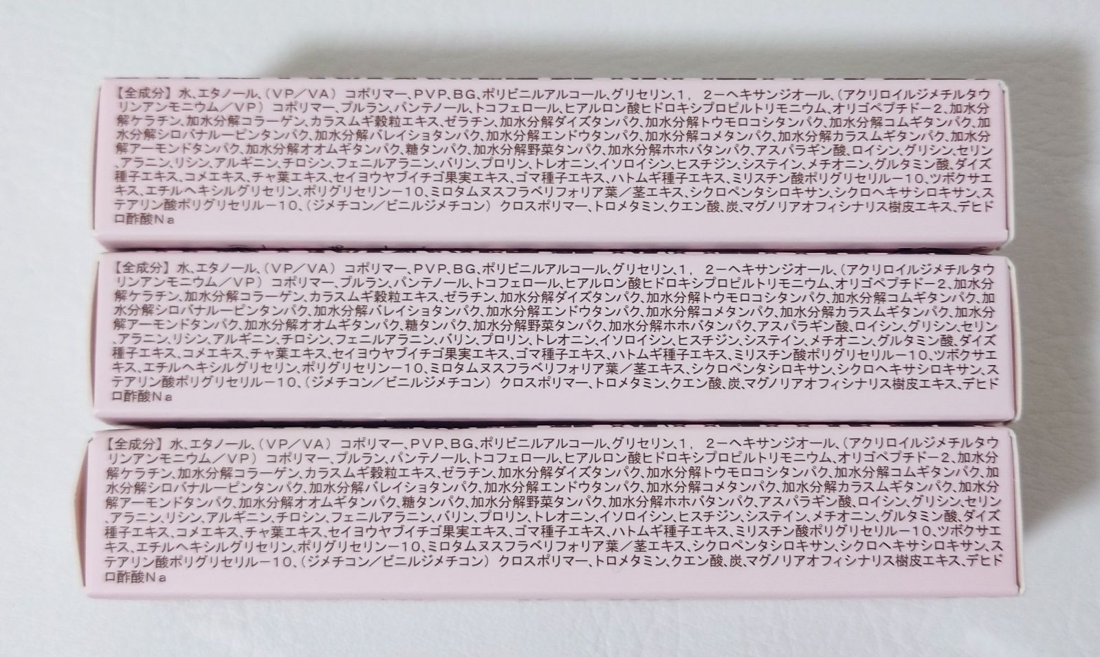 黒豆まつ毛美容液